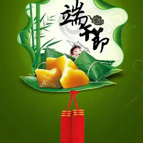 从小学党史，永远跟党走之端午思贤，浓情粽香主题系列活动