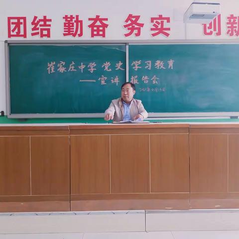 从小学党史，永远跟党走