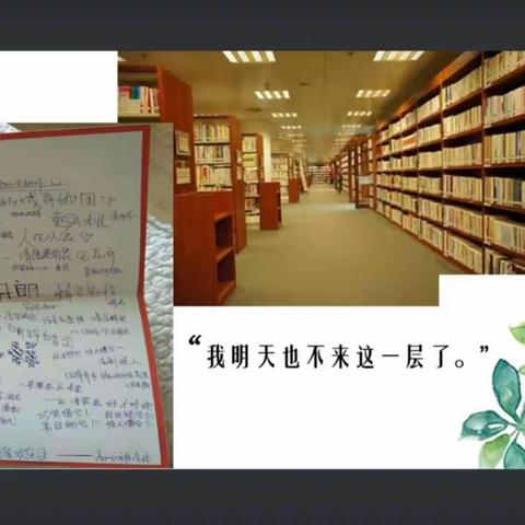 木里图学校二年级二班走进【公益讲座】————：让阅读成为习惯。