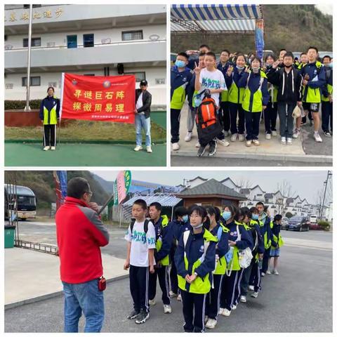 2023年3月15日模环初中七（6）班常山研学之旅