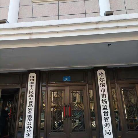 哈尔滨市市场监督管理局旧电梯拆除更新为上海三菱电梯项目样板工程种子工程展示