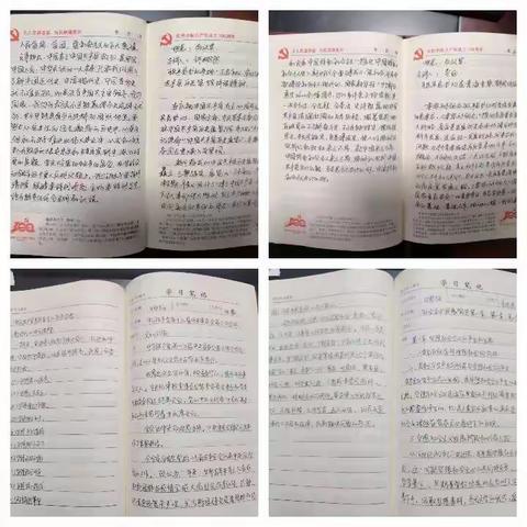 学党史 赛笔记—今天你上榜了吗?