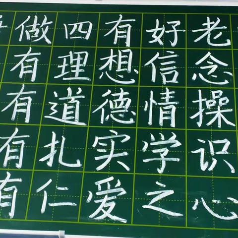 喜迎教师节 强练基本功——柳树镇中心小学教师基本功训练之三字训练