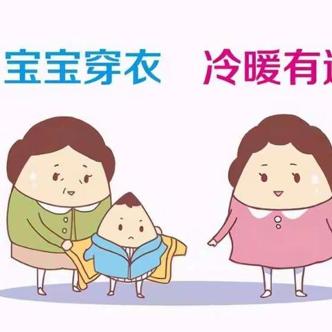 穿对衣服！孩子少感冒！ 秋冬幼儿园穿衣小妙招