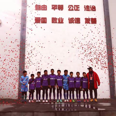 宗泽足球，冠军赛