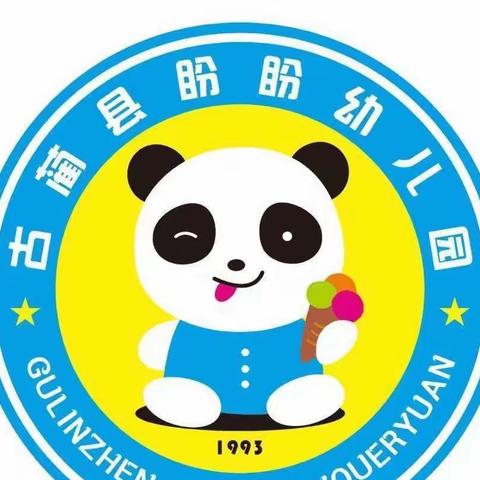 盼盼幼儿园小班体智能-有趣的绳子