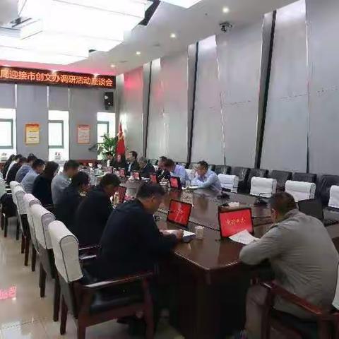 市创文办莅临许昌市城管局调研城市管理工作