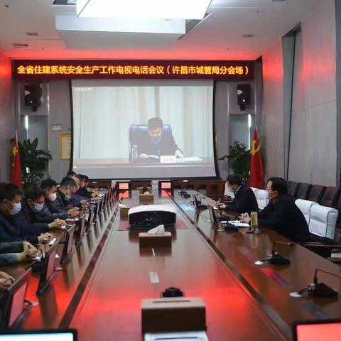 许昌市城市管理局迅速召开会议安排部署城管系统安全生产工作