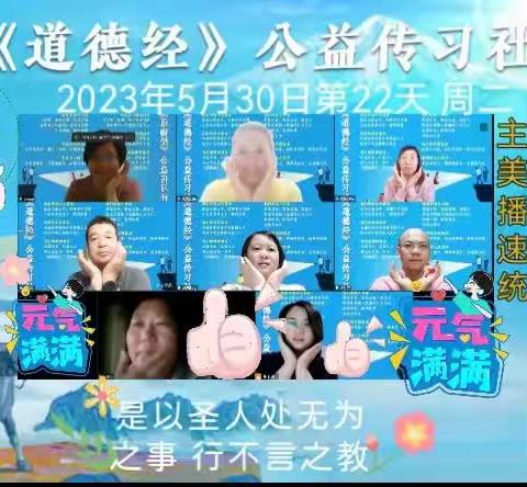 传习班早读146组第五周