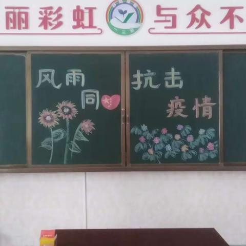 返校复学，共同期待