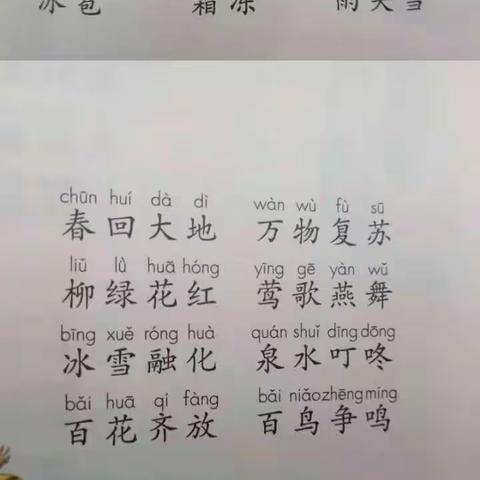 磁涧镇洛新小学 张小丽的美篇