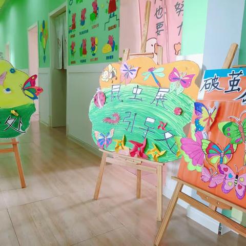 启跑线幼儿园昆虫展