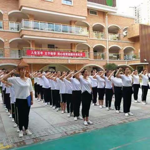 汇川幼教  砥砺前行——起始篇 第八组