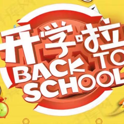 文昌幼儿园2021春季开学温馨提示