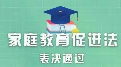 “双减之下”家庭教育如何补位—长宁道第一小学三（1）中队学习【家庭教育·第51期】心得