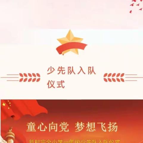 红领巾我爱你