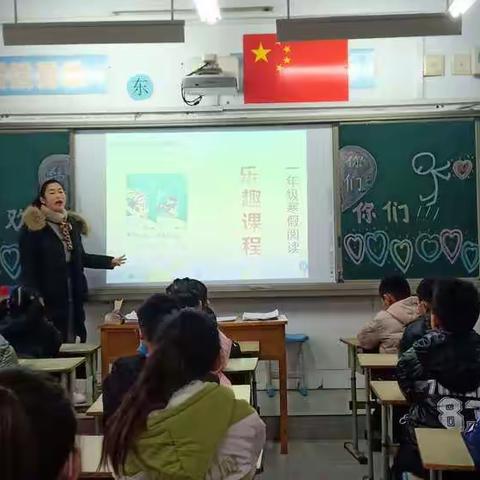 新村完全小学一三班智慧阅读乐趣课程总结课