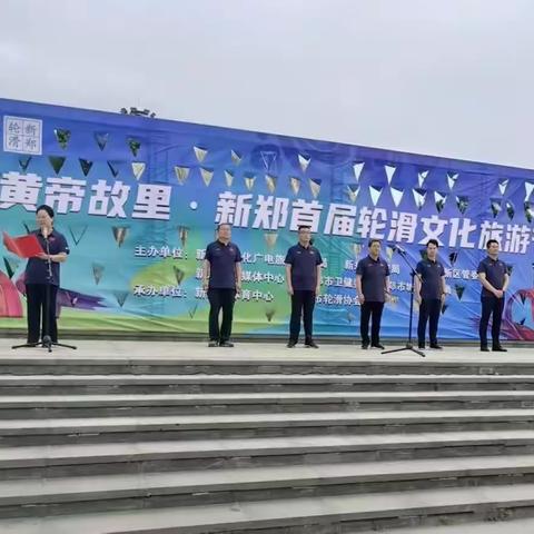 【新村完全小学多彩课堂•轮滑社团】——新郑市首届轮滑文化旅游节