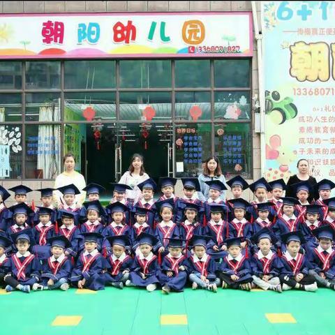 感恩最美的遇见——朝阳幼儿园2019毕业季