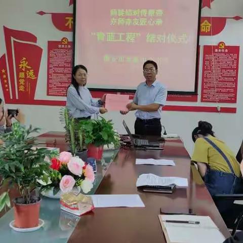 师徒结对传帮带 亦师亦友匠心承——淮安市吴集小学“青蓝工程”结对正式开启