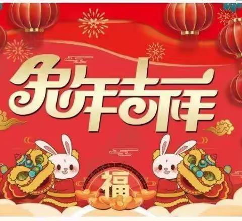 多彩寒假，快乐生活 ---郯城县街道办事处十里小学