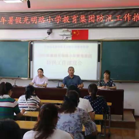 以练备战，筑牢防汛安全防线——光明路小学教育集团开展防汛抢险应急演练