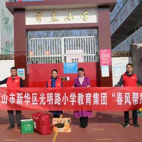 情系支教教师 慰问暖人心