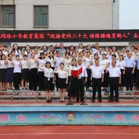 光明路小学教育集团举行教师节庆祝活动