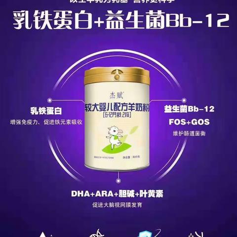 好孩子奶粉店，8月钜惠😘😘😘