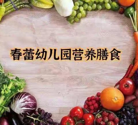 营养美食，伴我成长