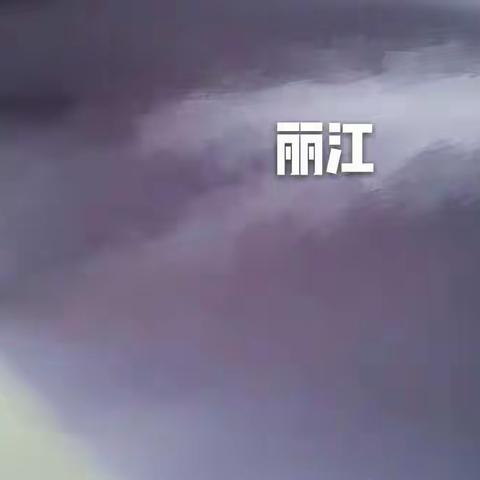 章瑞敏的美篇