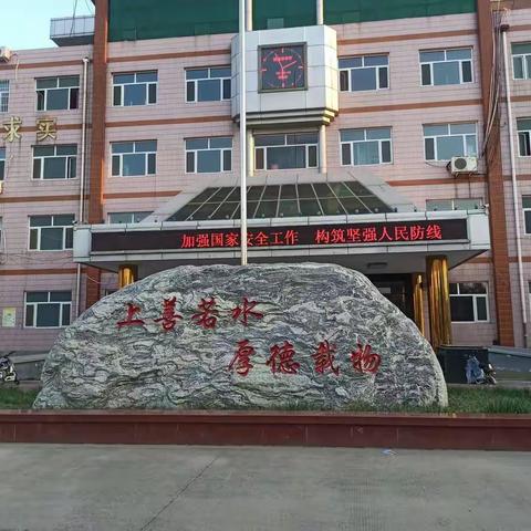 深泽县中学国家安全教育活动