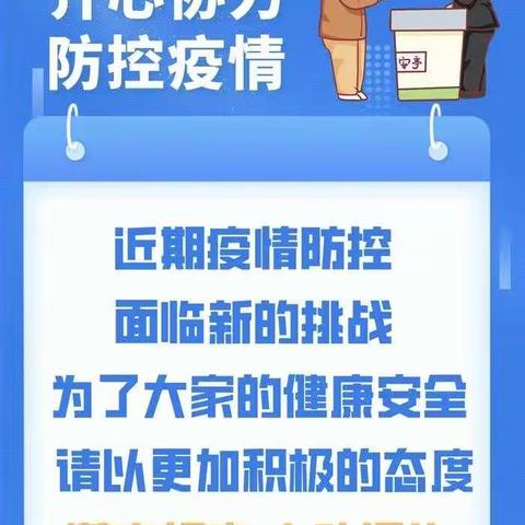 坚定抗“疫”信心·凝聚战“疫”力量﻿                                ——致坂下社区全体居民的一封信