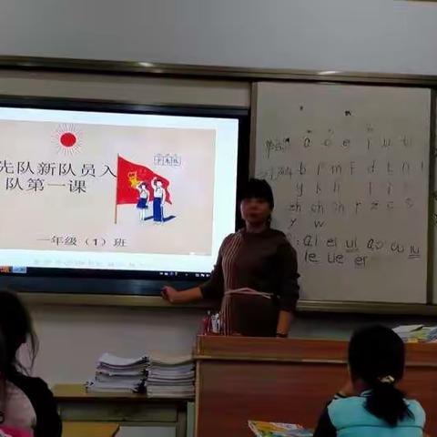 队前教育——北通镇高林小学一年级入队教育 - 美篇