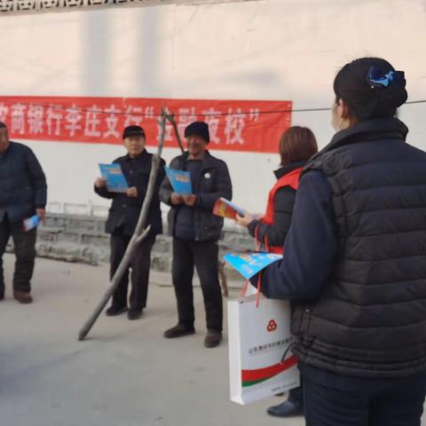 李庄支行金融夜校走进高南村