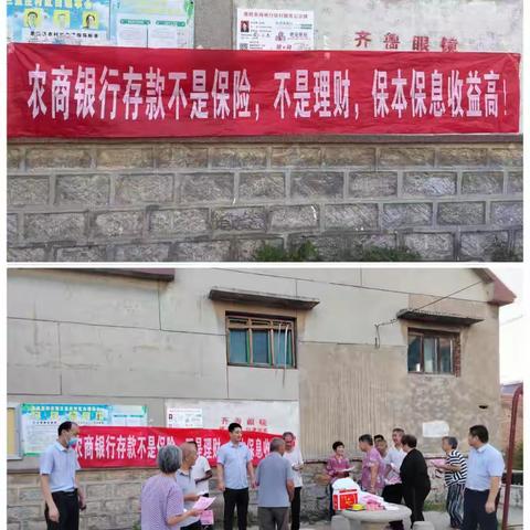 李庄支行金融夜校走进潘家村