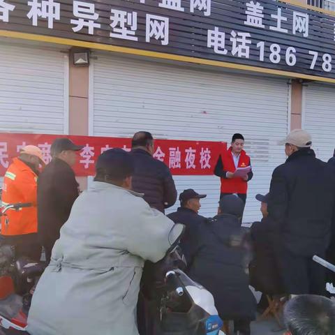 李庄支行金融夜校走进笆子吴村