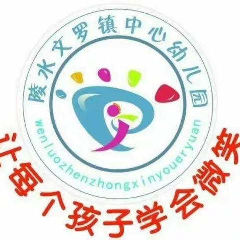 幼儿园的一天——文罗镇中心幼儿园停课不停学中三班亲子活动学习（十）汇总篇