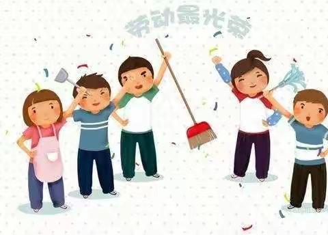 劳动最光荣