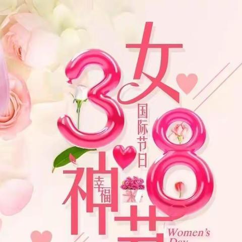 东河幼儿园3.8妇女节——小五班