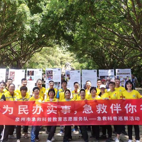 “为民办实事，急救伴你行”巡展活动圆满成功！