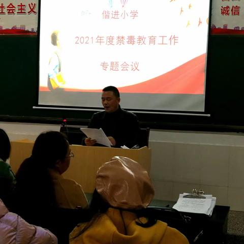 双清区偕进小学2021春季开学第一课——禁毒教育宣传活动