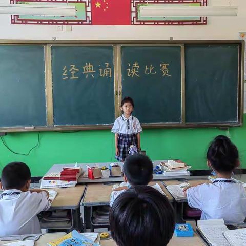 践行“十个一”活动之“经典诵读比赛”——马兰小学一年级