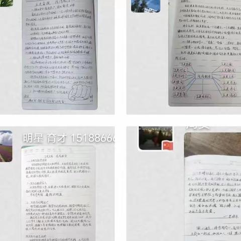 《语文：培东有约》读书笔记分享