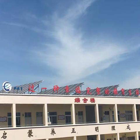 走进《新教育》课堂——蓝天希望小学学习纪实。