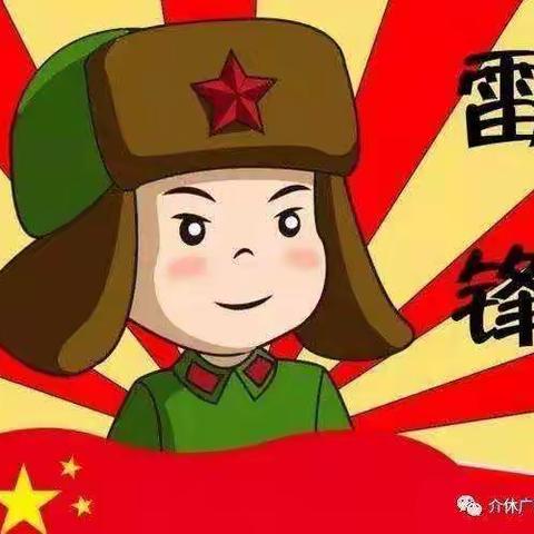 学习雷锋好榜样——菲尔幼儿园大一班雷锋学习日