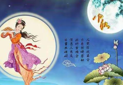 中秋节快乐🌝