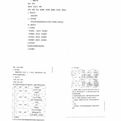 多彩乐学  趣味闯关