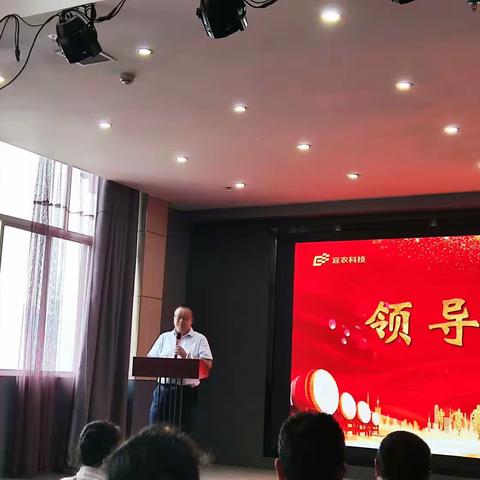 宜农科技-贵州银行2023开门红表彰大会