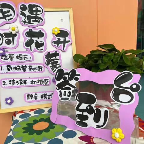 🐰兔年新气象 逐梦新征程——翠苹幼儿园新学期家长会